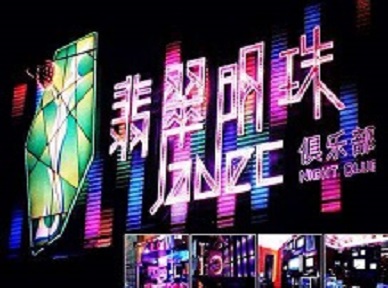 德化哪里荤的KTV男模女漂亮多-翡翠明珠KTV好玩会所体验