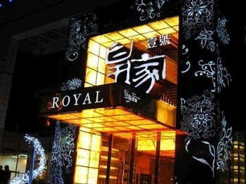 德化高档KTV妹子质量哪家好-皇家壹号KTV高档娱乐体验